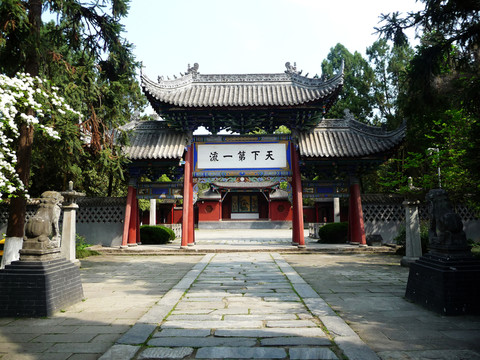 勉縣武侯祠天下一流