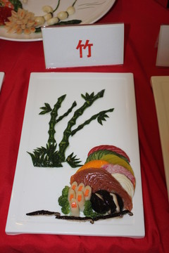 竹