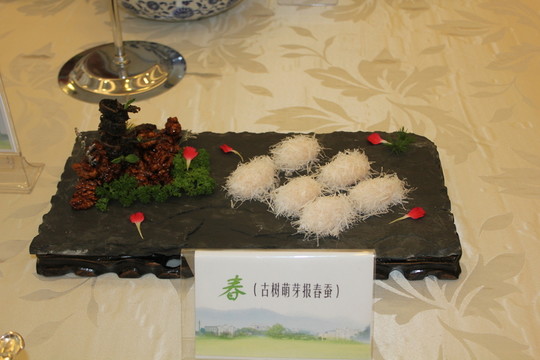 美食