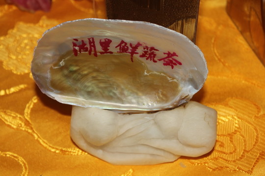野趣