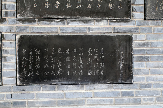 西安碑林書(shū)法