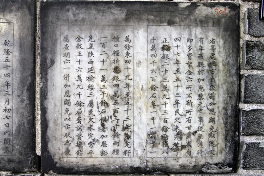 西安碑林書法