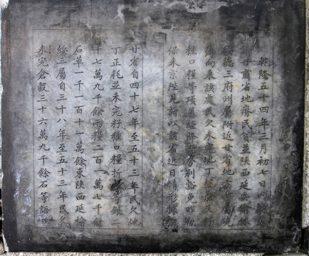 西安碑林書法