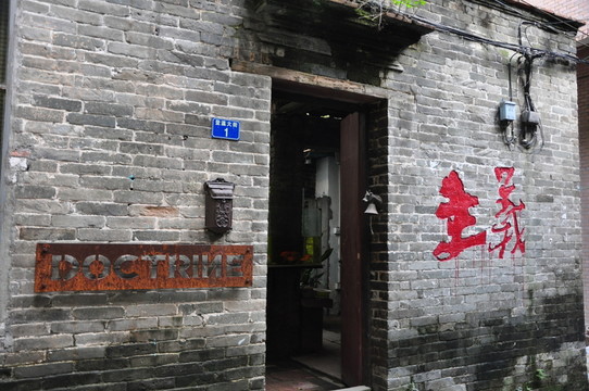 小洲村
