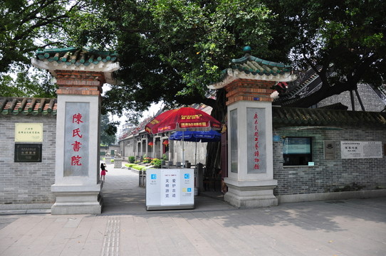 陳家祠