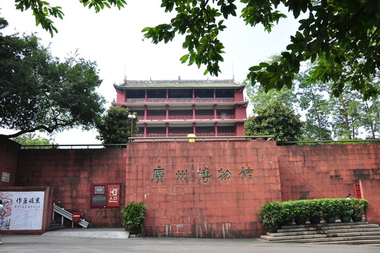 廣州博物館