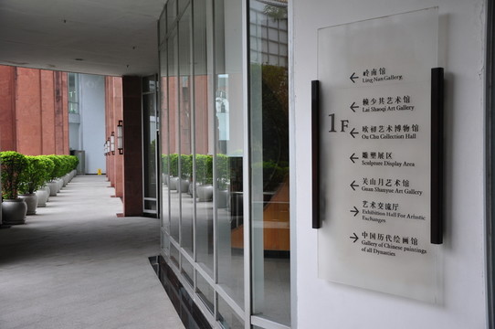 廣州藝術(shù)博物院