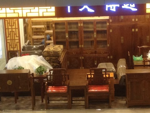 家具 家居