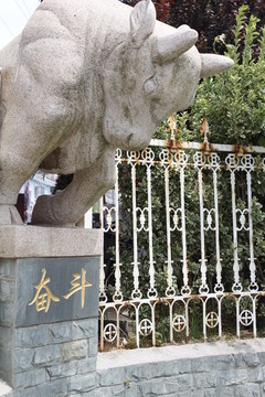 奮斗