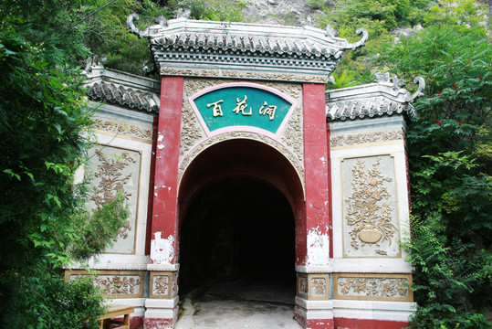 龍慶峽百花洞