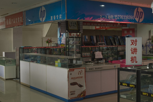 電腦城一角