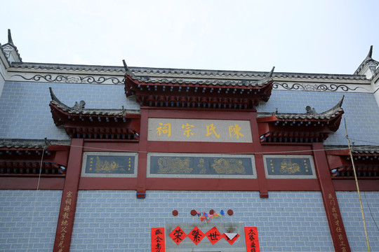 武寧縣遼田村東源陳氏祠堂外景