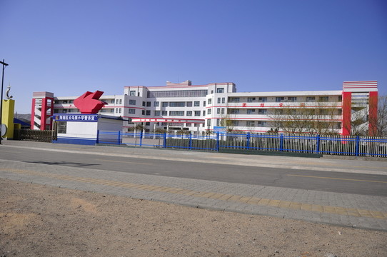 公務(wù)素小學(xué)校