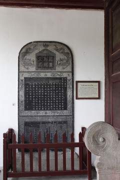 蘇州文廟 碑刻石刻