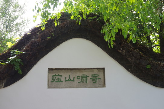 白墻