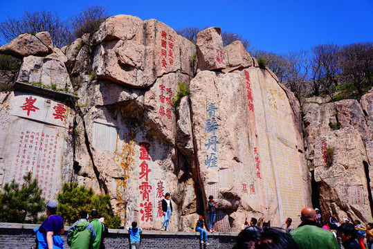 泰山御碑崖