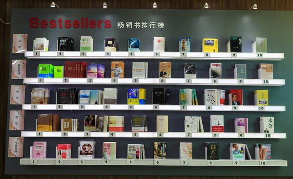 暢銷書