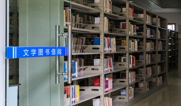 圖書館