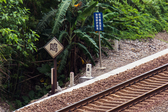 鐵路鳴字
