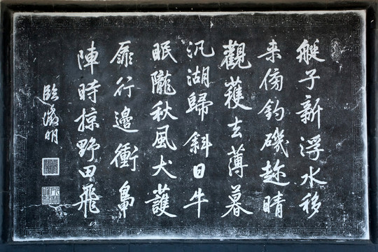 薊縣獨樂寺乾隆行宮石刻