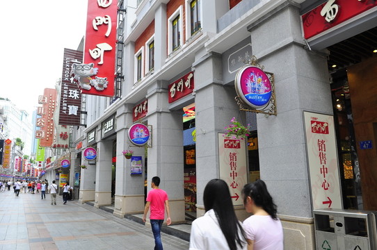 上下九商業(yè)街