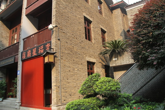 李富春故居