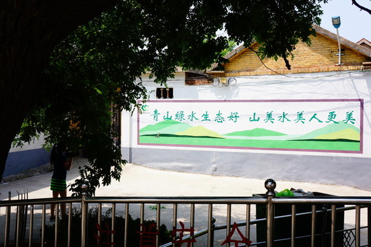 墻體標語