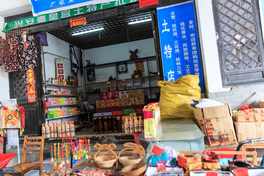 桂林興安 特產(chǎn)商店