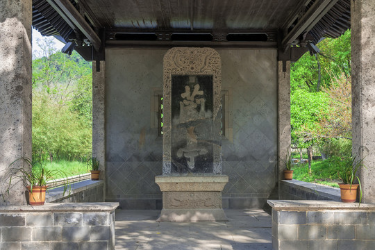 蘭亭碑亭