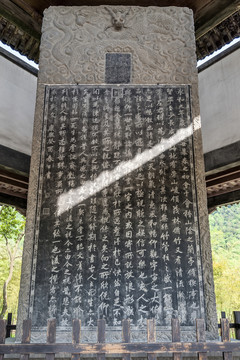 蘭亭序