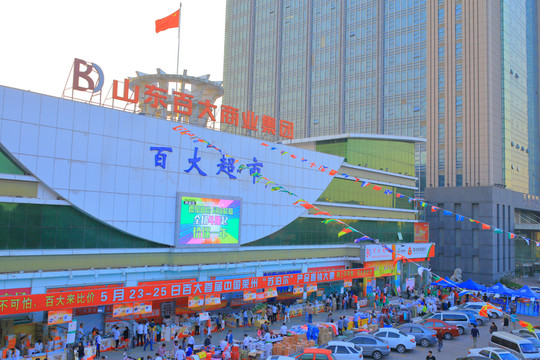 萊州科技廣場