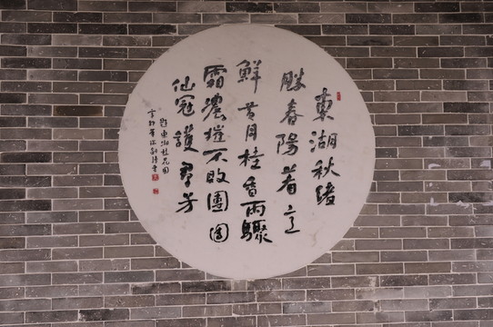 石碑書法