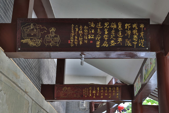 敘永魚鳧長廊永寧竹枝詞