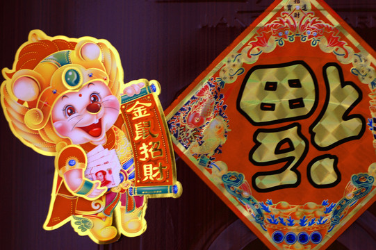 節(jié)日裝飾