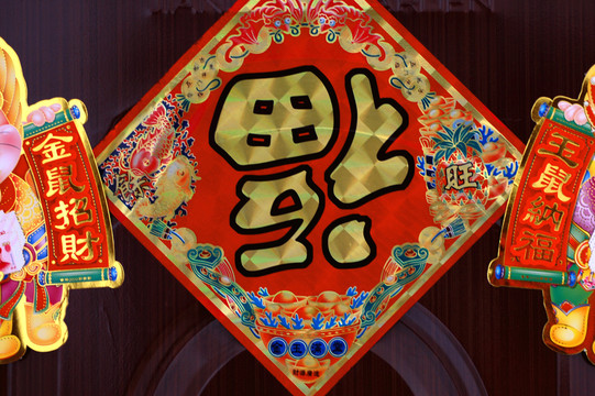 節(jié)日裝飾