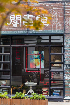 書店櫥窗