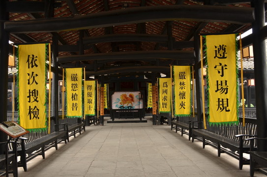 閬中古建