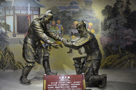 義釋嚴顏