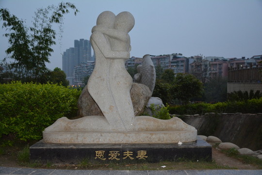 恩愛夫妻