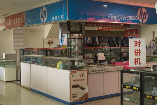 電腦城