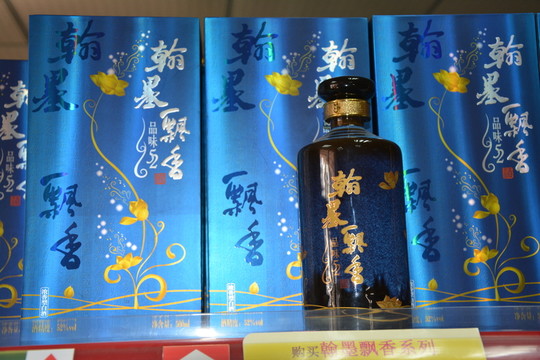 翰墨飄香