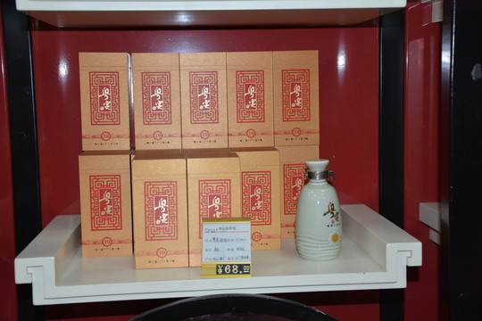 酒文化