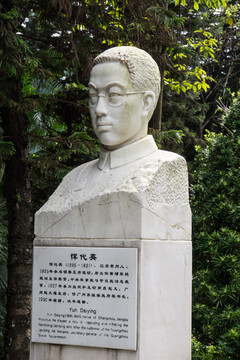 惲代英