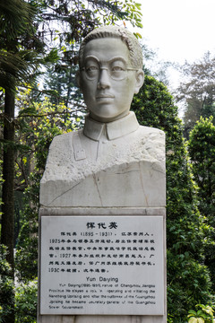 惲代英