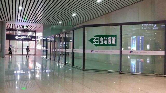 地鐵站 高鐵站