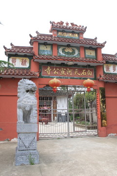 環(huán)巢湖 宣公寺