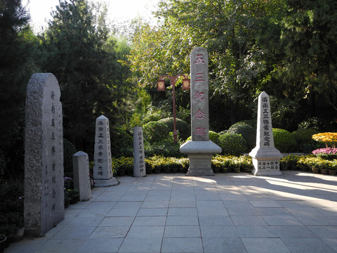 濟(jì)南五三慘案紀(jì)念碑林