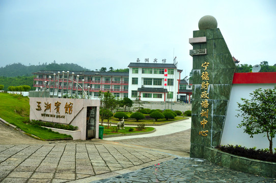 寧德玉湖賓館全景