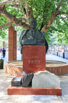 老舍