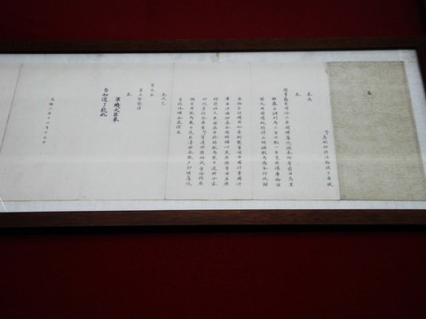 清光緒年代軍機奏折